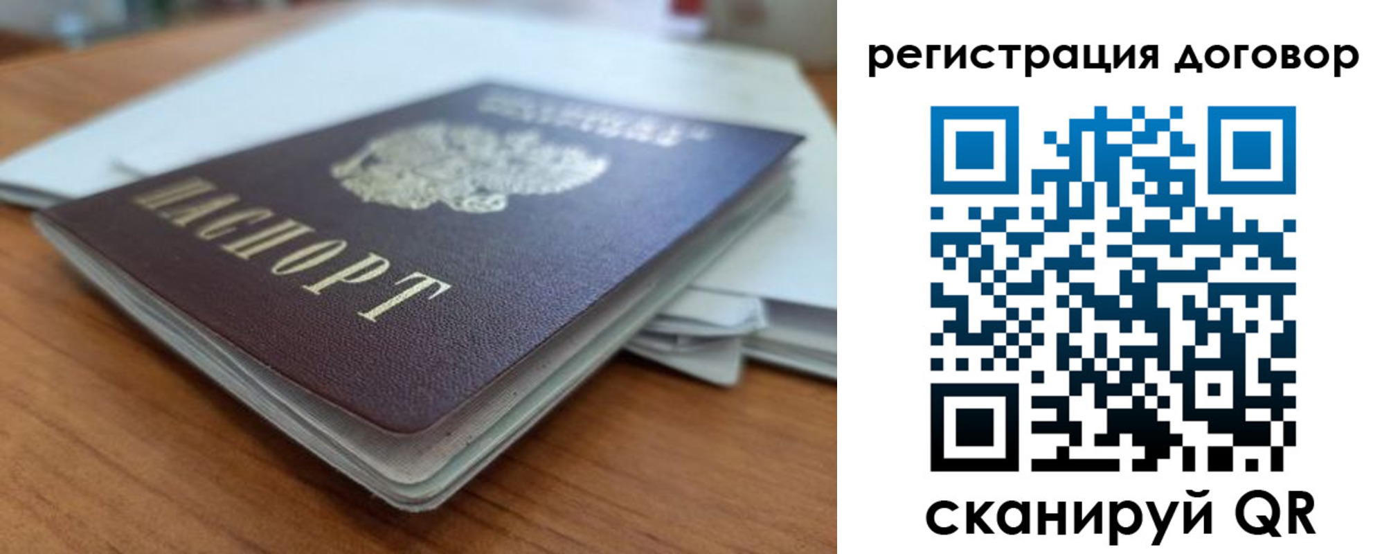 временная регистрация поиск в Екатеринбурге