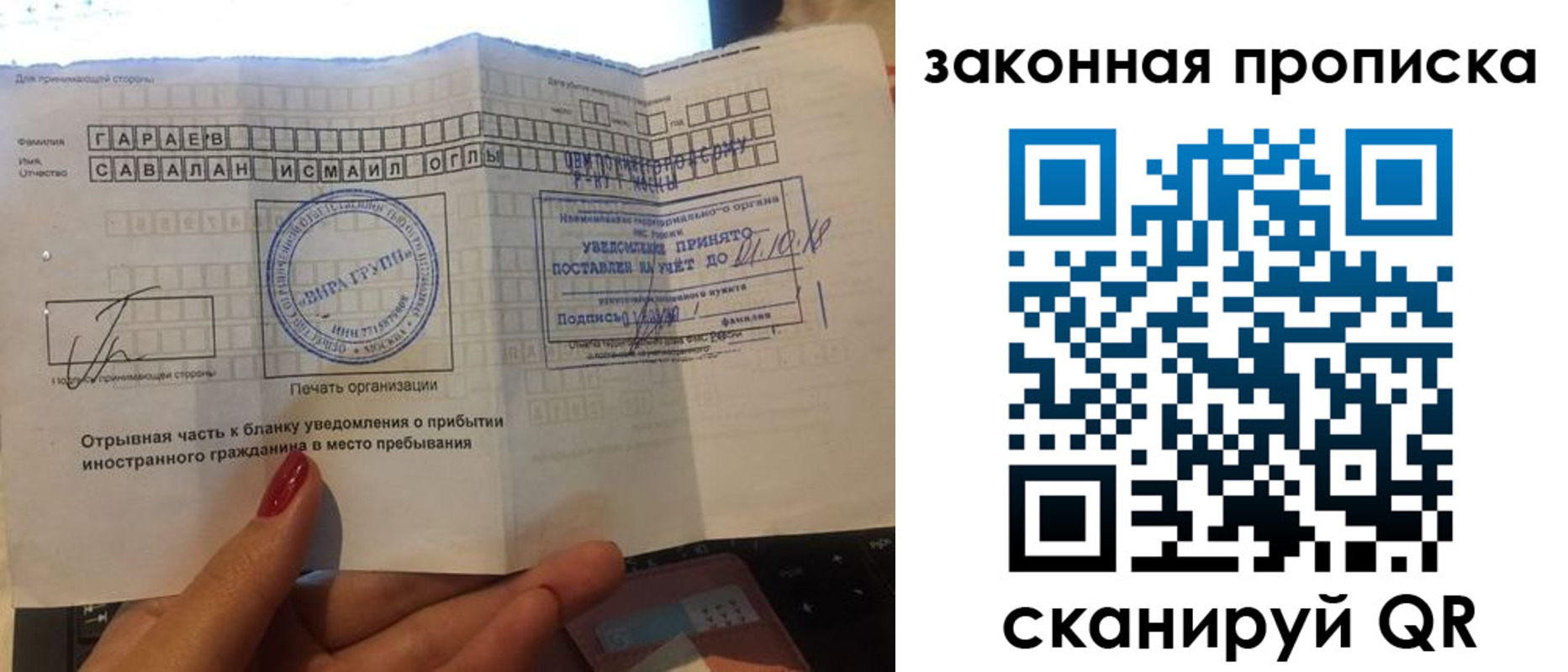 временная регистрация для школы в Екатеринбурге